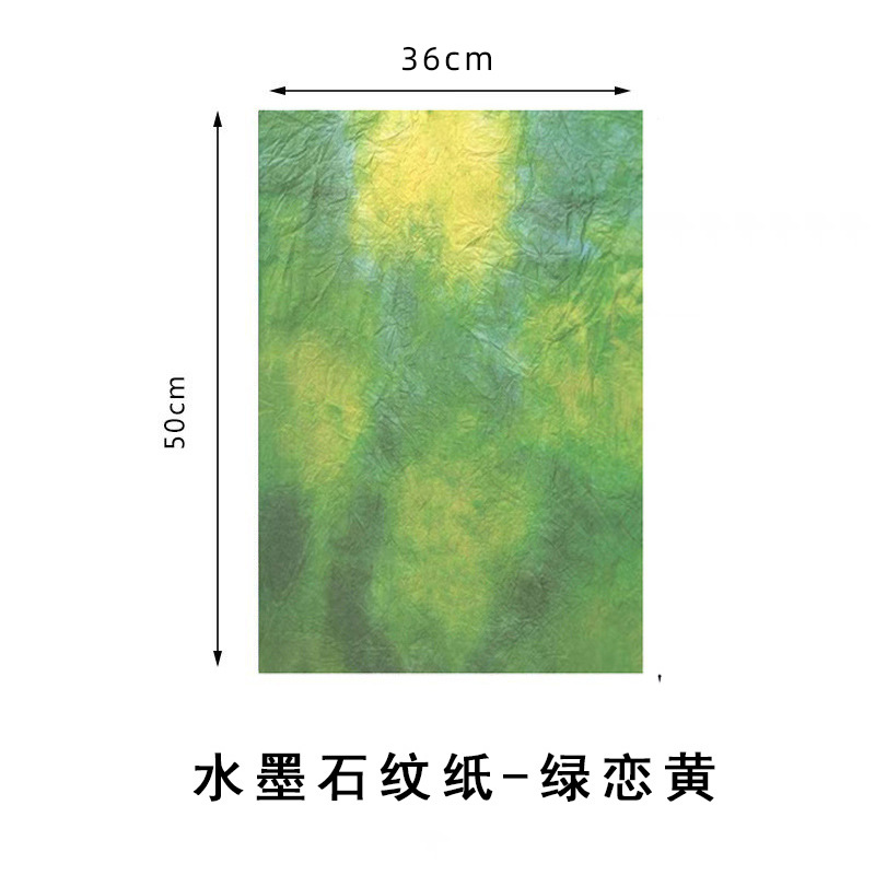 그린 러브 옐로우 [10장/팩] 35*50CM/장