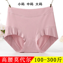 中高腰莫代尔女内裤加肥加大胖mm200斤三角内裤小平角防走光包臀
