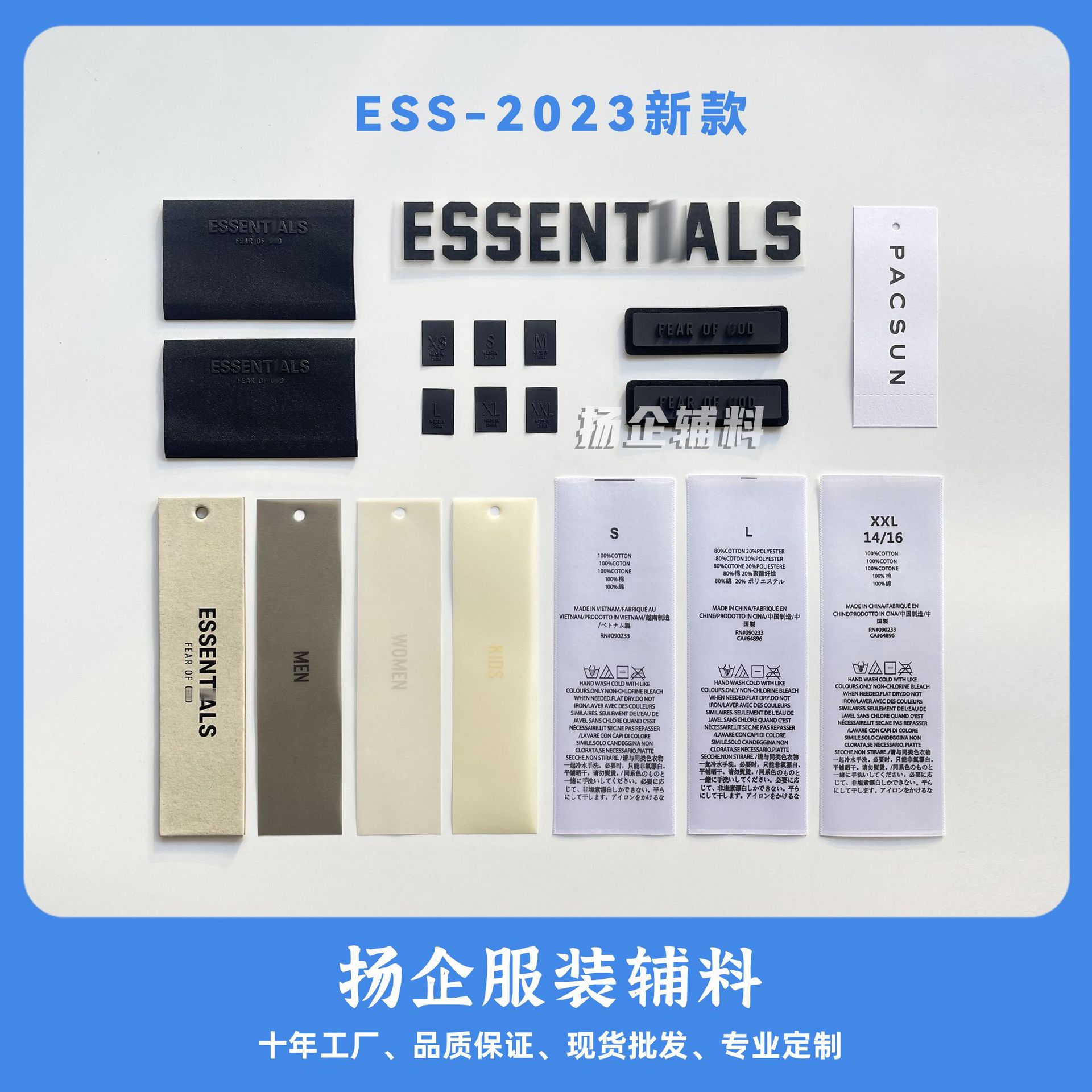 全套ESSENTIALS2023年新款黑服装辅料ESS辅料硅胶主标水洗码标
