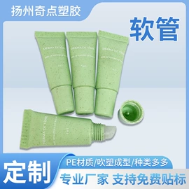 塑料软管包装;化妆品包装;胶垫