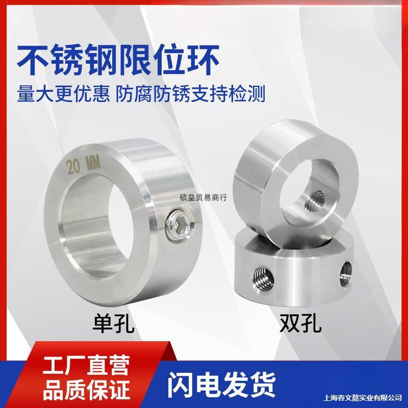 GDZS304不锈钢固定环光轴挡圈止动环限位环单双孔定位套轴环