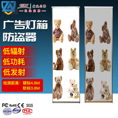 超市广告防盗器感应报警门厂家品牌声磁防盗器门超市服装店安检门|ru