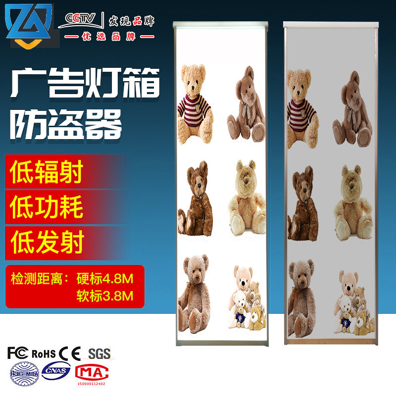 超市广告防盗器感应报警门厂家品牌声磁防盗器门超市服装店安检门|ru