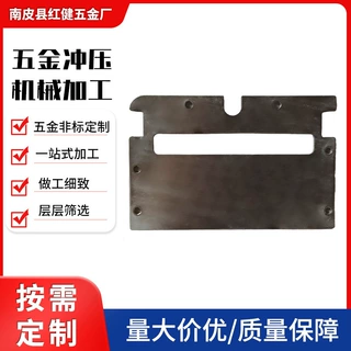 加工定制五金冲压件工具零件不易腐蚀寿命长数控精密冲压加工代工