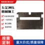 寿命冲压代工腐蚀冲压件