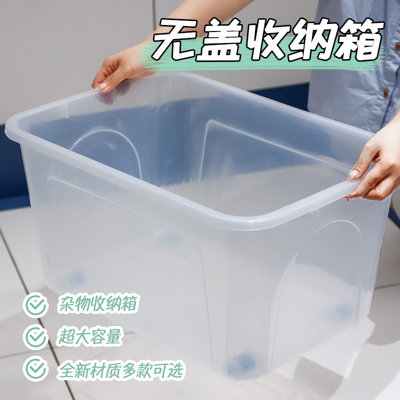 26-Year-Old New Model Transparent Storage Box Pp Household Baby Toy Organizer Dirty Clothes Lidless Storage Box Storage Container