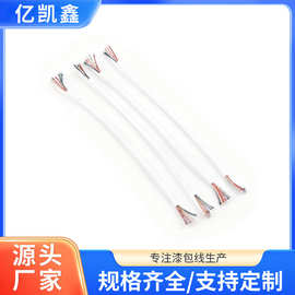 5芯带皮漆包线白色外皮漆包线数据线漆包线品质保障支持来图定 制