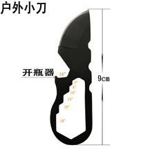 户外组合小工具 随身应急迷你多功能工具刀 开瓶器 多功能起子