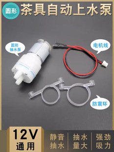 ��������ˮ���Ԅ���ˮ���늟�ˮ���R�_С늙C��əC늲�t12V