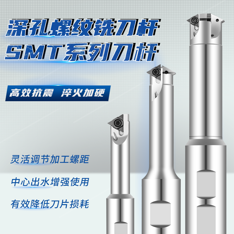 SMT深孔螺纹铣刀杆加工单牙内冷铣牙刀U型螺纹刀杆11UI 16UI