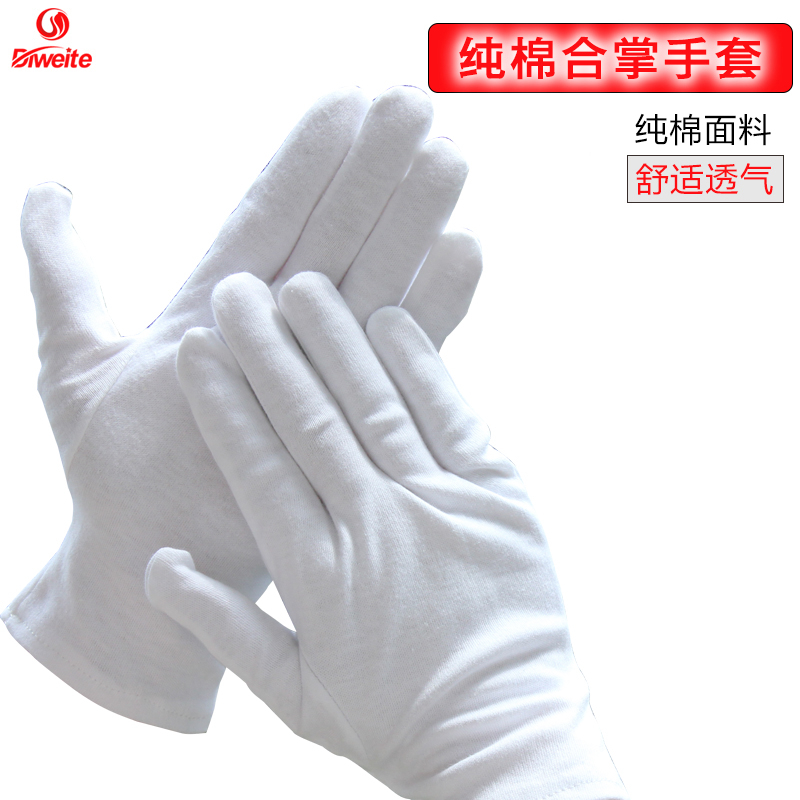 薄款男女白手套礼仪劳保文玩盘珠作业棉汗布工作物业保安开车干活