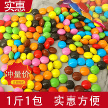 老式巧克力豆非m豆一整箱彩虹糖散装烘焙儿时回忆小粒颗耐民批发