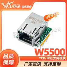 ���ʢ ��Ӧ W5500ģ�� TCP/IP��̫��ģ�� ���� WIZ820io