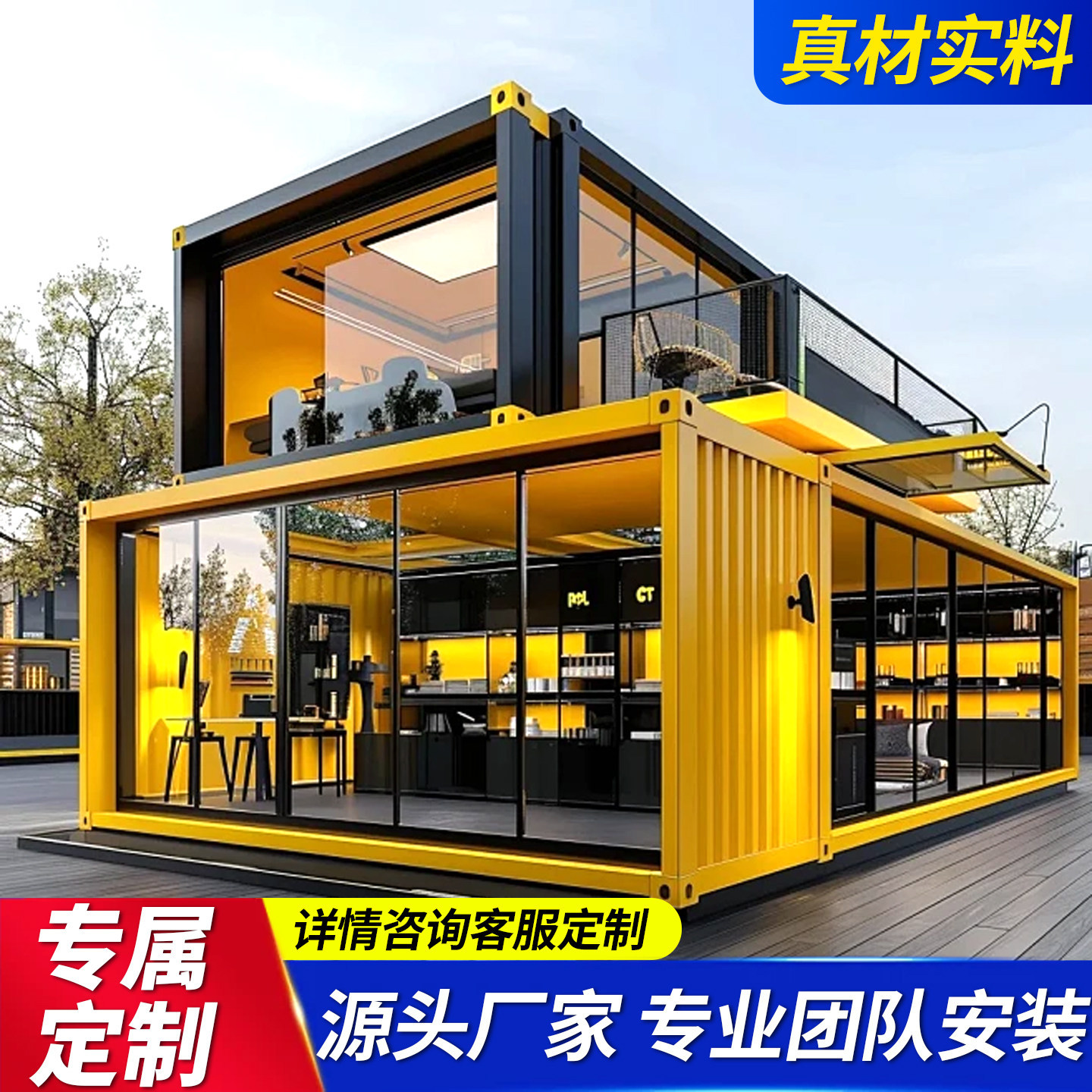 户外集装箱移动房住人集成房屋彩钢波纹箱网红集装箱商铺活动板房