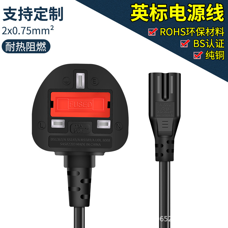 Las BS certificaron el cable eléctrico británico estándar del enchufe británico grande de la ocho-cola del cable eléctrico del cable del adaptador de la CA Hong Kong del cable eléctrico