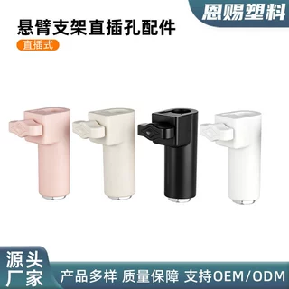 源头工厂悬臂支架转换配件直插式懒人支架配件专用接头可调节松紧