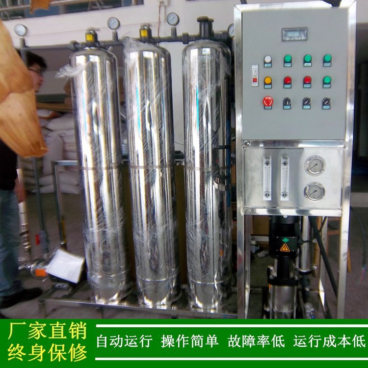 绿健供应0.25t/h一级反渗透纯水设备不锈钢纯净水设备直饮水机