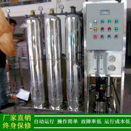 绿健供应0.25t/h一级反渗透纯水设备不锈钢纯净水设备直饮水机