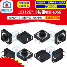 12X12X7.3���IB3F4055 12*12*7.3 �p�|�_�P ���^���� 10��