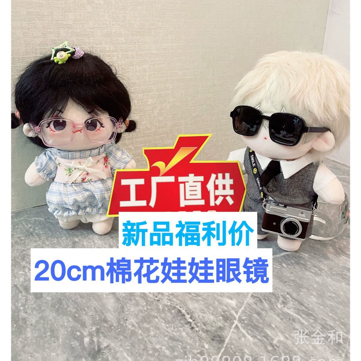 Новые хлопковые кукольные очки, повседневные элегантные, универсальные 8cm квадратные маленькие очки, очки в прозрачной оправе и солнцезащитные очки.