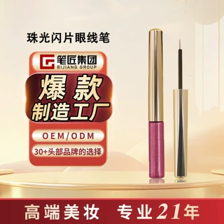 笔匠沾取式彩色金属眼线液笔珠光闪片眼线笔欧美热销贴牌定制LOGO