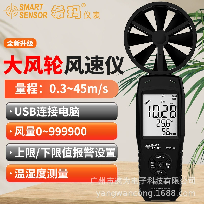 Xima ST-8816A импеллерный анемометр, ручной анемометр, прибор для измерения скорости ветра, подключенный к компьютерной печати