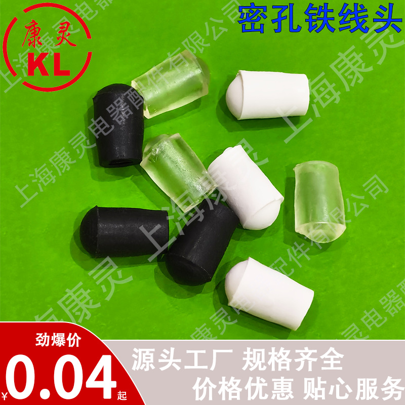 密孔铁线头圆外套圆形铁线pvc护套软胶套螺纹保护帽