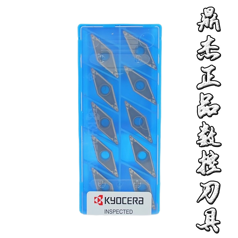 原装正品京瓷数控刀片VBMT160408HQ TN60车刀粒加工钢件耐磨