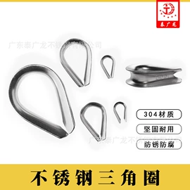 起重链条;不锈钢丝绳;套环