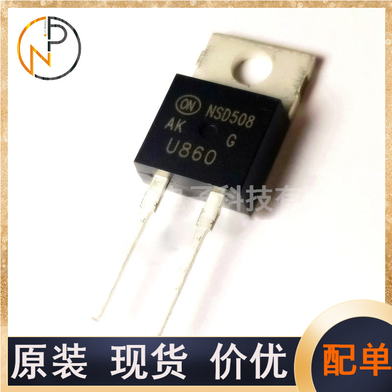 MUR860G封装TO-220-2 8A600V快恢复整流二极管全新原装咨询下单