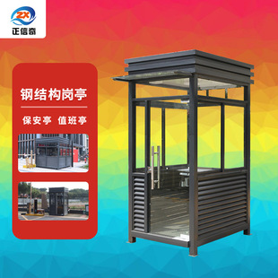 Guard Duty Mobile Steel Structure Building Security Post Security Platform Outdoor Finished Product in stock Charge Transfer Room