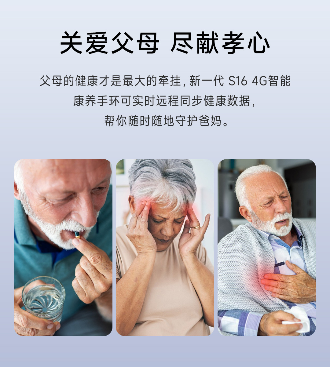 All-network 4G elderly smart multi-functional phone bracelet, blood pressure, heart rate, fall, waterproof, body temperature, chat and positioning Specification drawing