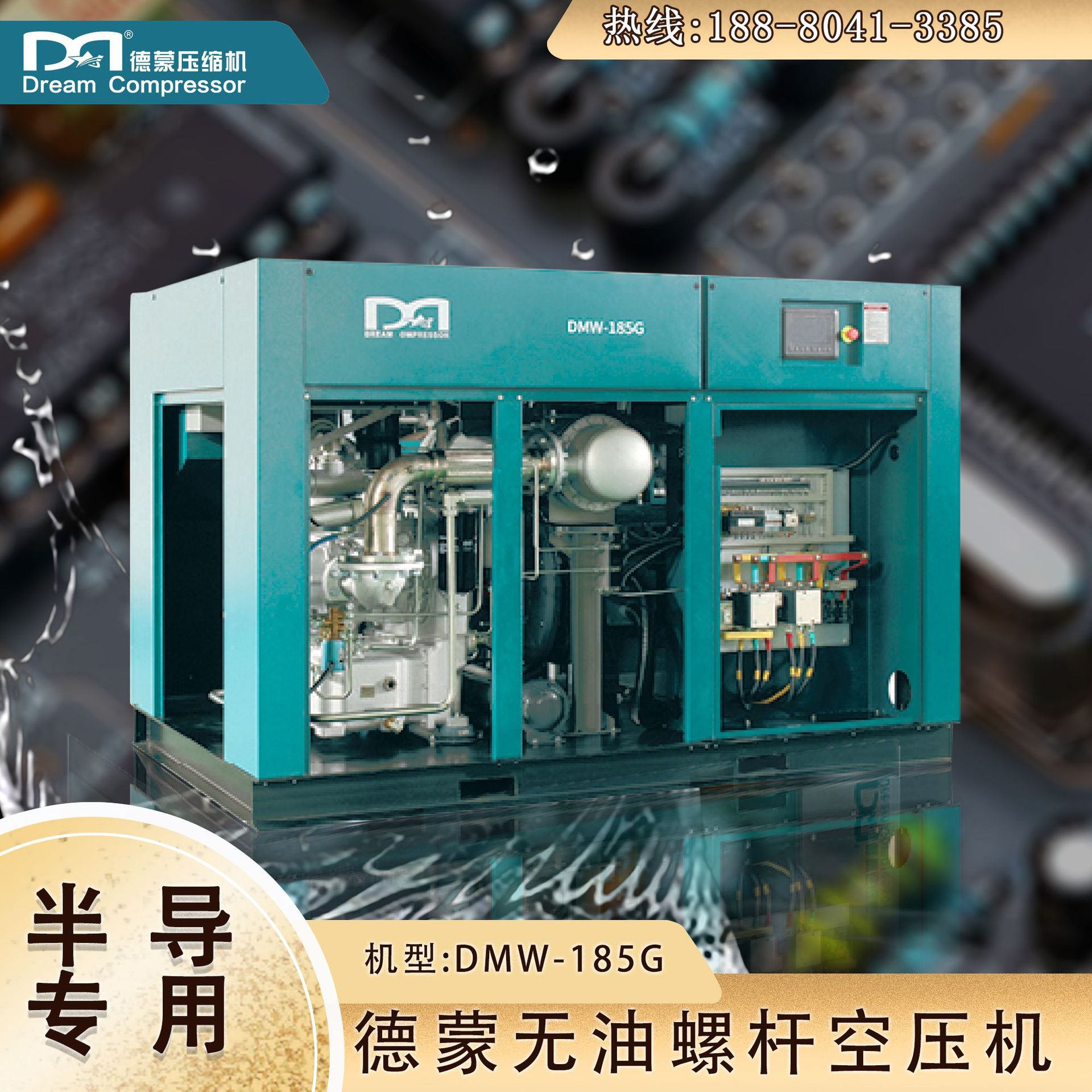 空压机螺杆式工频无油空压机185KW高压大功率大型打气泵DMW-185G