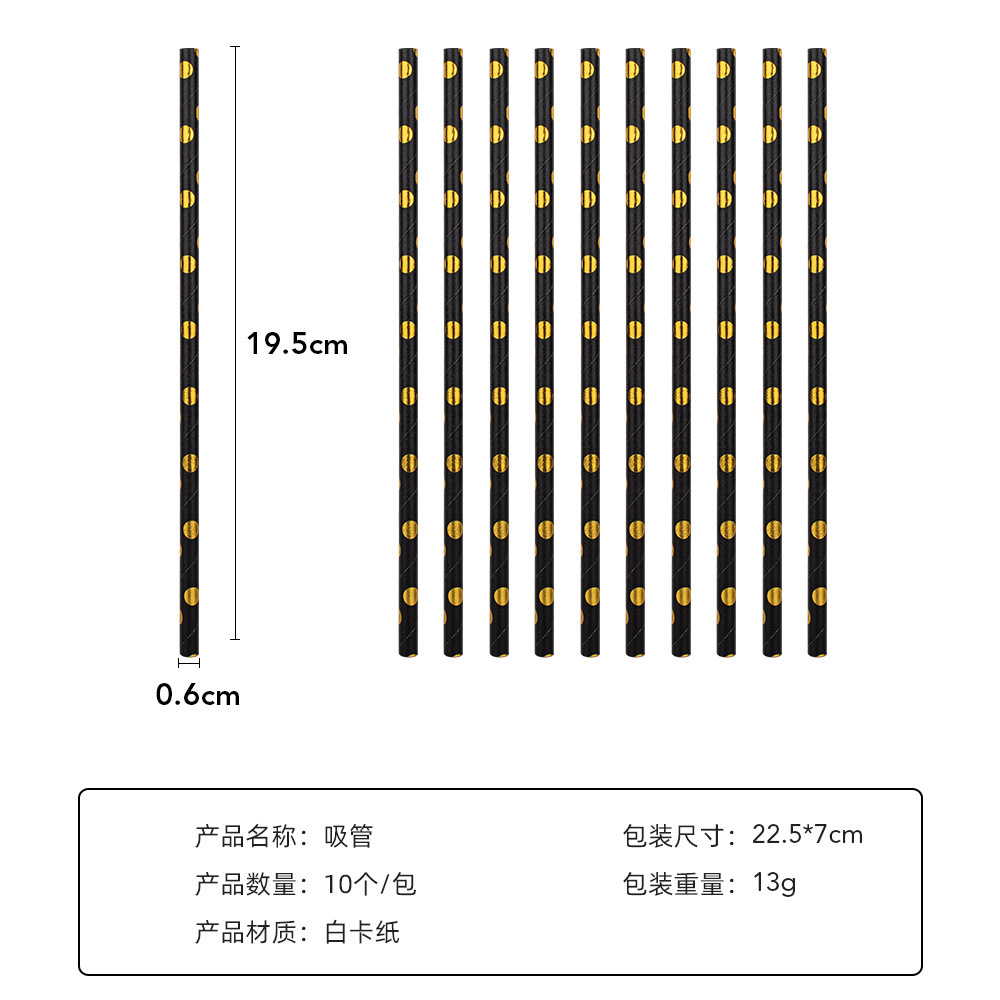 吸管