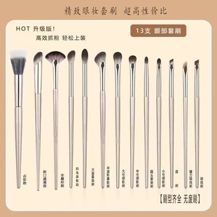 15 gilt makeup brush suit eyeliner brush blade brush eye shadow brush eye brush concealer brush Cangzhou soft hair