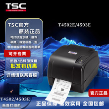 TSC 4502E/4503E铜板热敏亚银不干胶标签水洗唛条码打印机