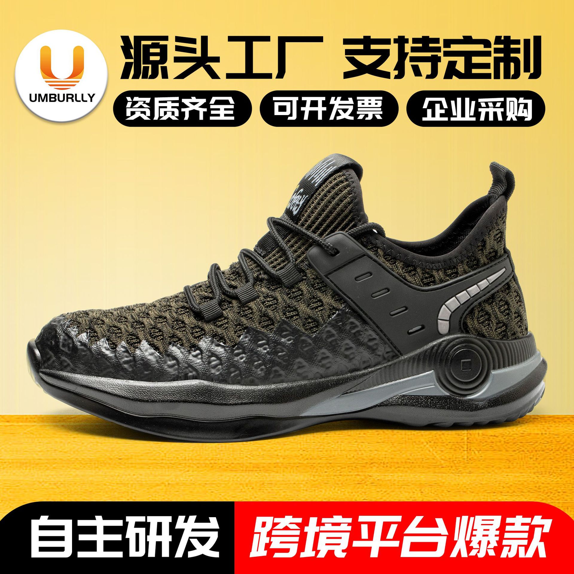 跨境劳保鞋 防砸防刺穿 轻便透气橡塑底飞织安全工作鞋男款防护鞋