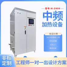 锻造炉专用中频加热机 新型金属退火回火热处理中频感应加热设备