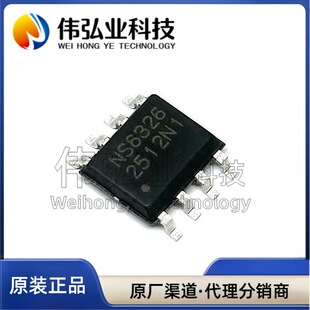 ȫ�� NS4225/NS4251/NS4168/NS6326/NS8002 оƬ�����·IC