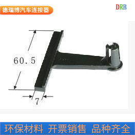 汽车固定件卡扣XJ-71