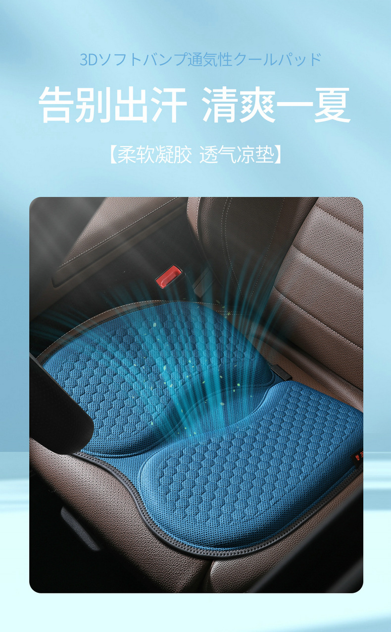 Honeycomb Gel Car Seat Cushion Gel Summer Silicone Cooling Cushion Office Sedentary Breathable Chair Cushion Butt Cushion