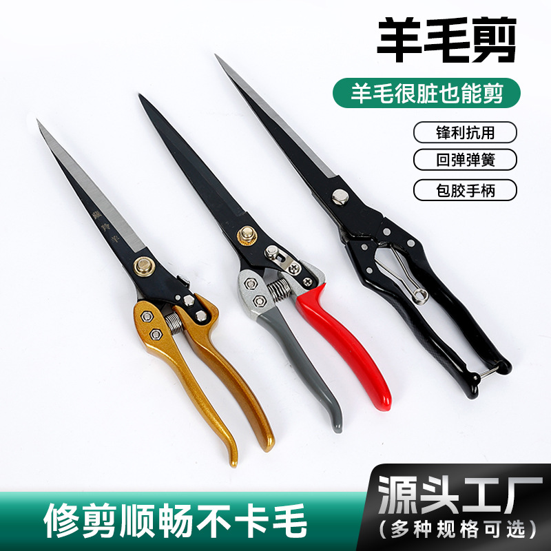 厂家羊毛剪手动剪刀羊毛的剪子绞羊毛专用剪刀绒花手工剪兔毛狗毛