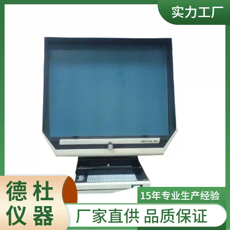 供应Eyecom 3000鸭绒（毛）分辨投影仪