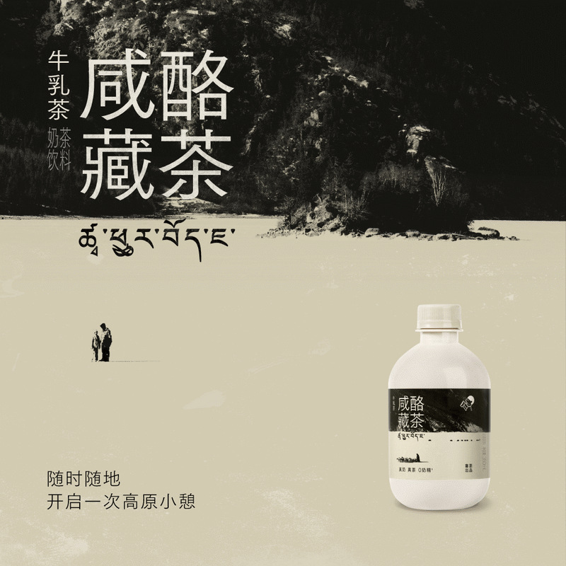 山姆代购新品喜茶咸酪藏茶牛乳茶350ml*12瓶装真奶真茶0奶精整箱