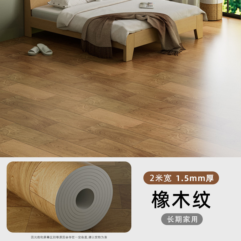 賃貸住宅の低価格改修、家庭用床革、未仕上げの部屋、セメント床を直接張り替え、プラスチック木製床、家庭用フロアマット|undefined