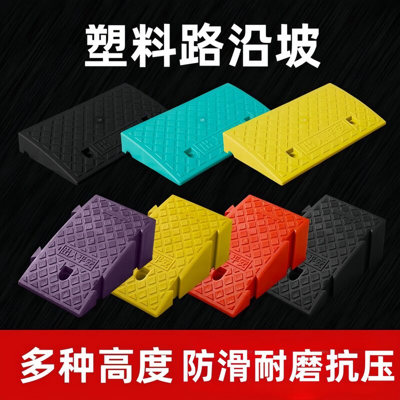 Slope Mat Step Slope Mat Household Curb Roadside Slope Car Uphill Threshold Mat Deceleration Belt Triangle Mat
