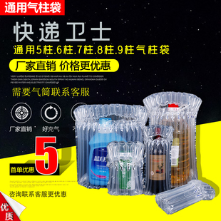 Honey Air Column Bag Milk Powder Red Wine Inflatable Bag Shock-Proof Packaging Bag Express Packaging Anti-Collision and Shock-Absorbing Special Bubble Bag