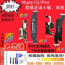 �m����A��Mate10Proβ���ž�mate10���r�ݳ�늶��C�� ԭ�b������