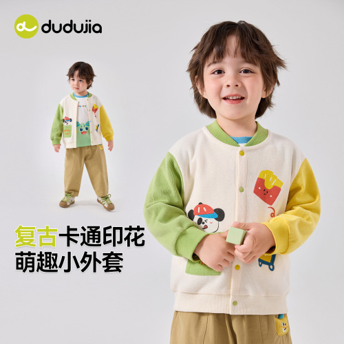 [Cardigan set buy 2 reduce 3 yuan] Dodo's children's cardigans autumn boys' jackets autumn clothing girls' children's clothing