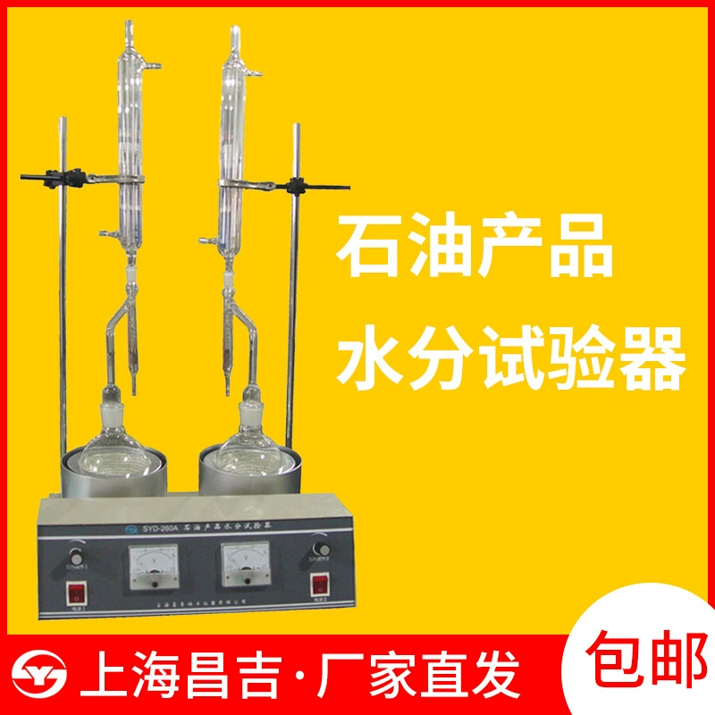 Измеритель влажности Shanghai Changji нефтепродуктов измеритель влажности SYD-260A